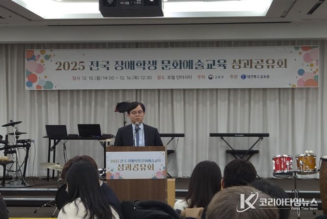 2025 전국 장애학생 문화예술교육 성과공유회