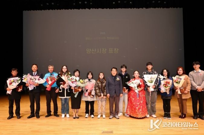 2025년 양산시 자원봉사자 한마음대회