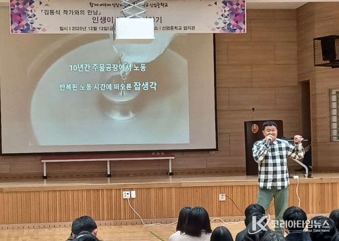 ‘2025학년도 작가와의 만남’ 행사