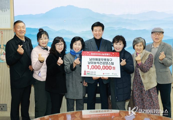 우송&굿모닝보청기, 남이애꽃무릇장구·남이보석건강댄스팀 기탁