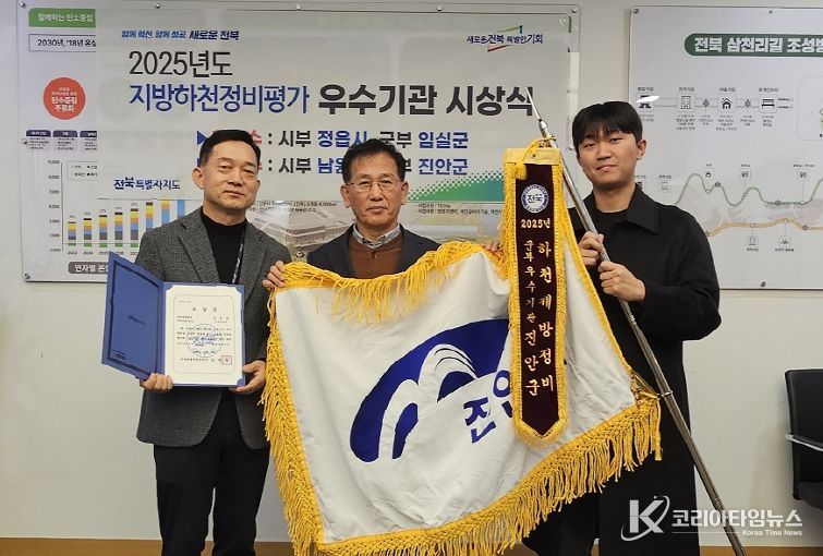 진안군, 전북특별자치도 지방하천정비 평가 우수기관 선정