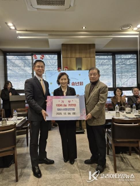 의왕시 내손사랑상인회, 어려운 이웃위해 70만원 쾌척