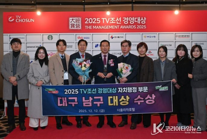 2025 TV조선 경영대상 ‘자치행정 부문’ 대상 수상