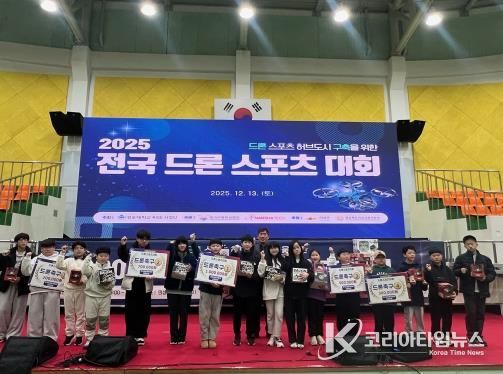 의성 초등학생 드론축구, 전국대회에서 빛난 도전과 성장!