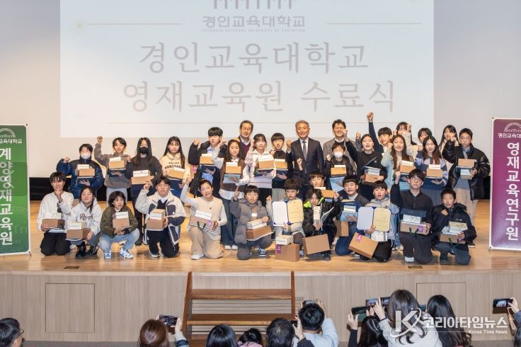 2025년 계양영재교육원 제15기 수료식