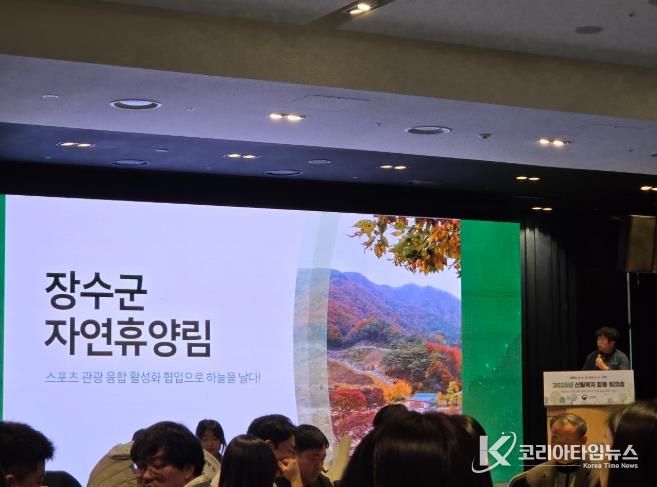 장수군, 산림청 ‘2025년 산림휴양분야 ’ 최우수사례 선정