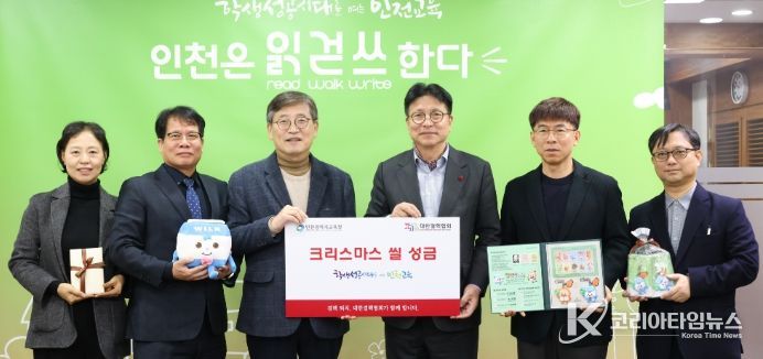 대한결핵협회와 ‘결핵퇴치를 위한 크리스마스 씰 증적식’