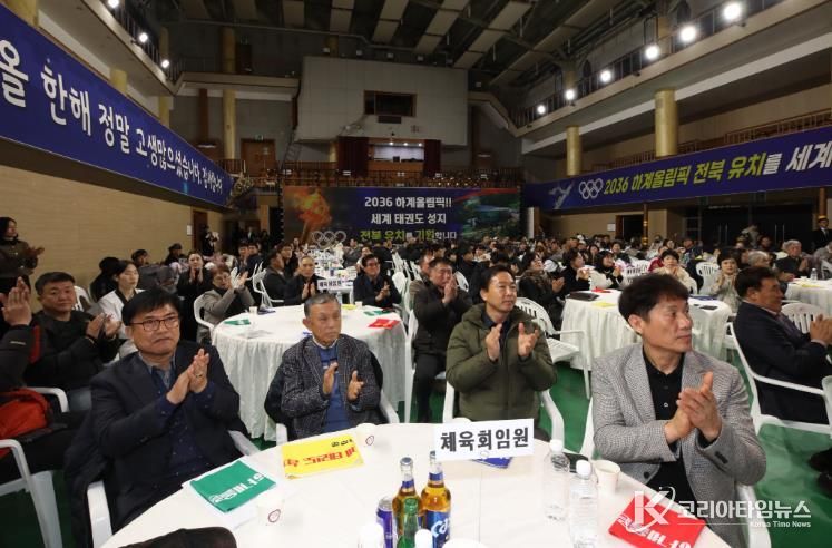 무주군, 체육인들 한자리에... 2025년 무주군체육상 시상식 개최-2024.12.17. 무주군체육인의 밤