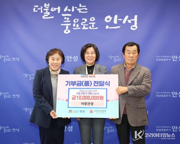 비봉관광여행사, 개업 30주년 맞아 안성시 지역사회에 감사의 뜻 전해