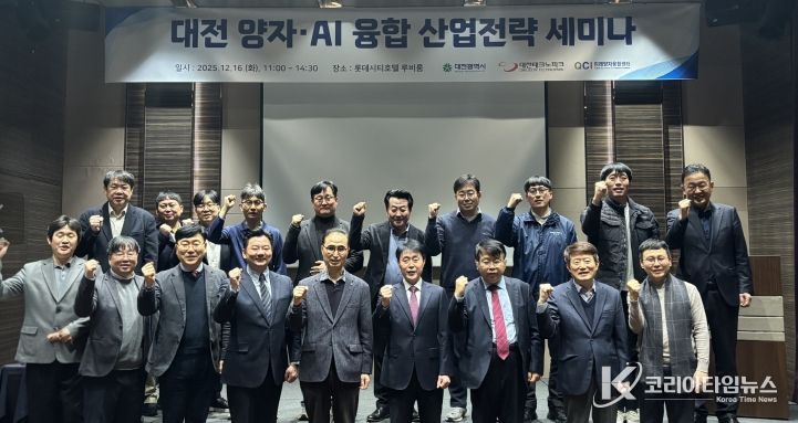 IBM, AWS 등 글로벌 기업과 산업전략 세미나