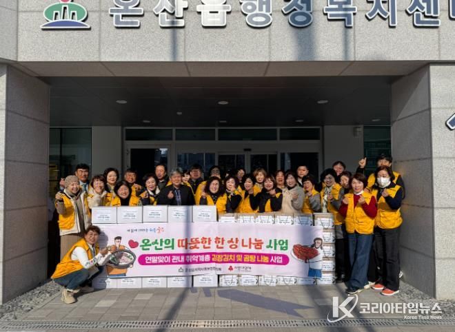 울주군 온산읍 지역사회보장협의체, 취약계층 김장김치·곰탕 전달