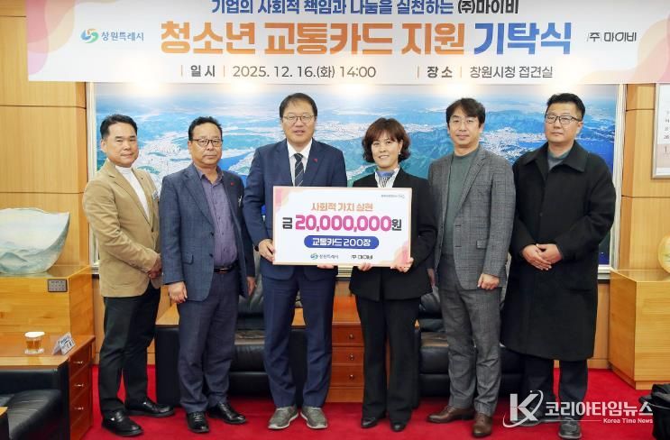 왼쪽부터 장금용 창원특례시장 권한대행, 손민수 (주)마이비 대표이사