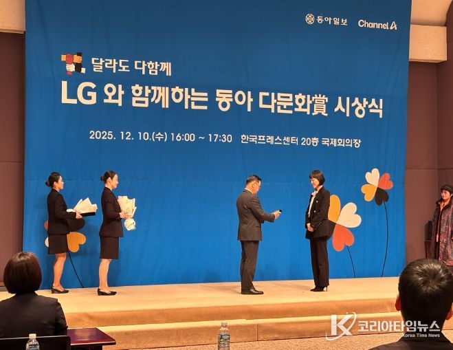 동래구 가족센터, ‘동아 다문화상’ 수상