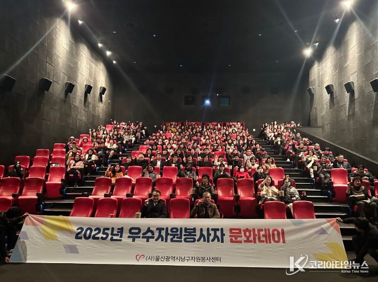 우수자원봉사자 문화데이 개최