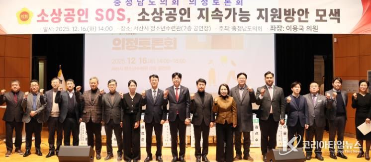 충남도의회, 소상공인 ‘이중위기’ 대응 지원방안 모색