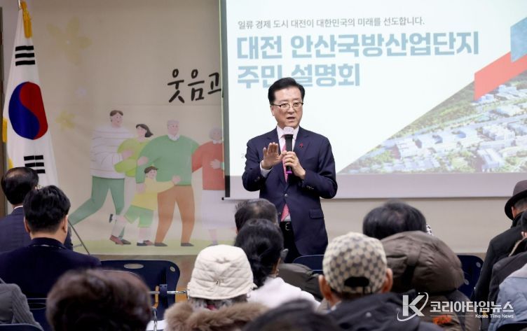 안산 국방산업단지 주민설명회 참석
