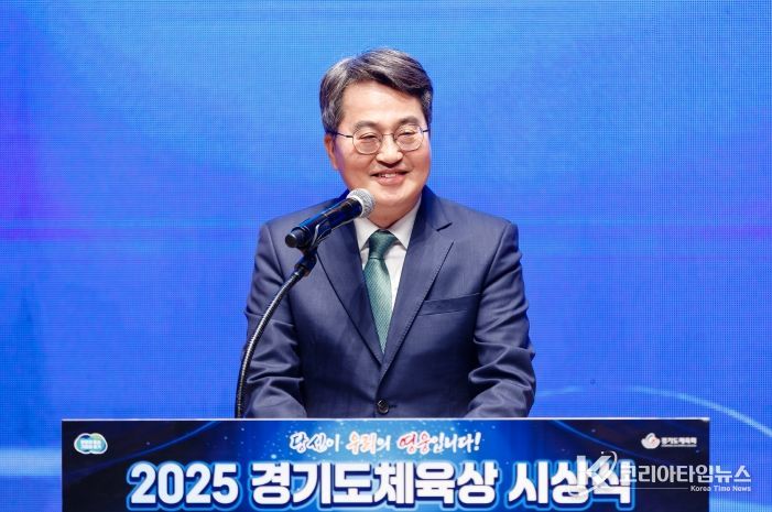 2025 경기도체육상 시상식