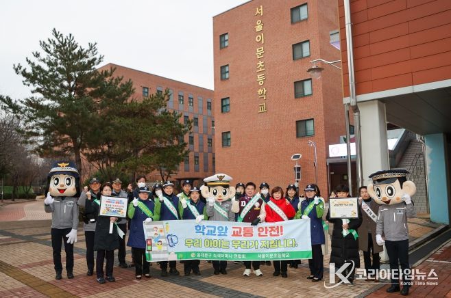 동대문구, 초등 통학로 ‘릴레이 안전 캠페인’