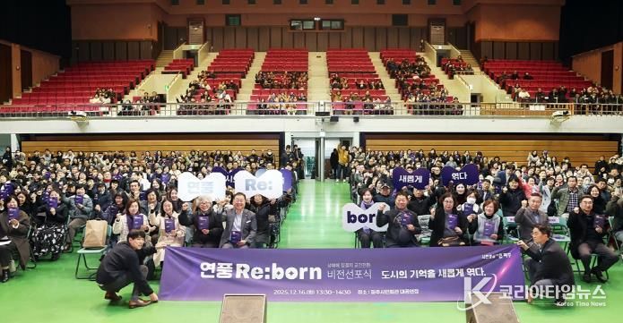 파주시, ‘성매매집결지 공간 전환 비전-연풍 리본(Re:born)’ 선포