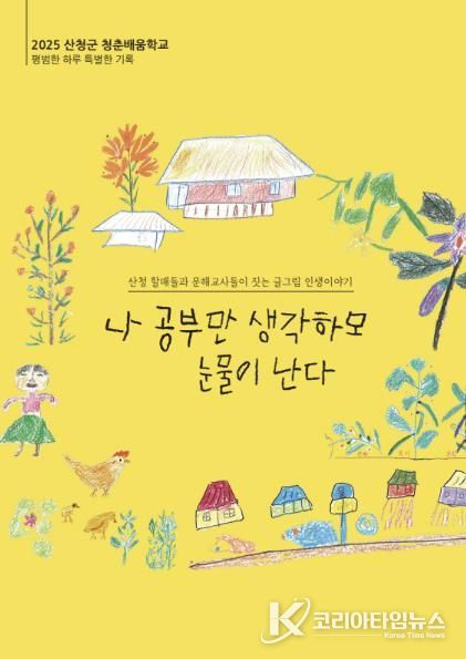 성인문해 자서전 표지