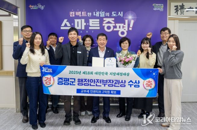 ‘2025년 제18회 대한민국 지방재정대상’ 행정안전부장관상 수상