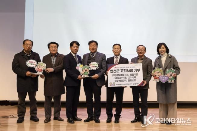 연천군, 지역 기업 대표 6명, 고향사랑기부금 총 1천만 원 기탁