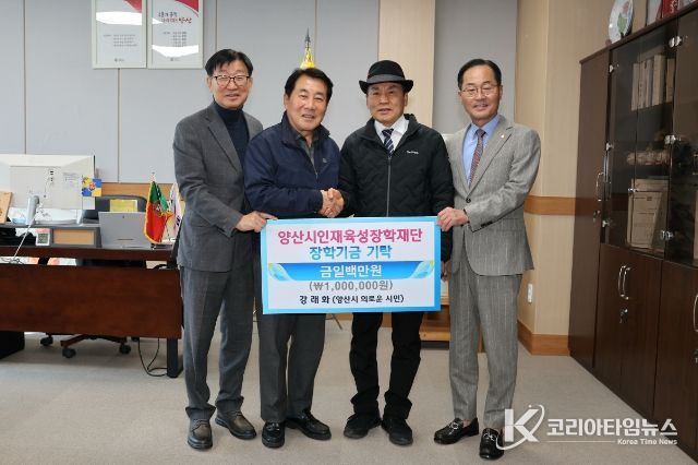 의로운 시민 강래화 씨, 위로금 전액 장학금 기탁