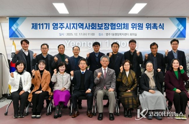 제11기 지역사회보장대표협의체 위원 위촉