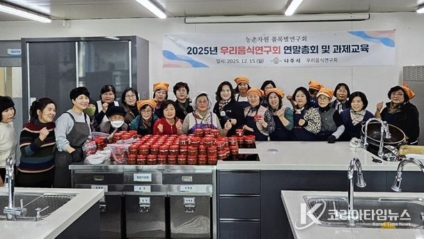 나주시우리음식연구회는 지난 15일 과제교육 활동의 일환으로 전통 발효음식인 토하젓을 만들어 나주시 산포면을 포함한 10개 읍면동 행정복지센터에 전