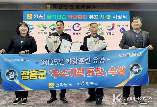 장흥군, 2025년 화랑훈련 우수기관 선정