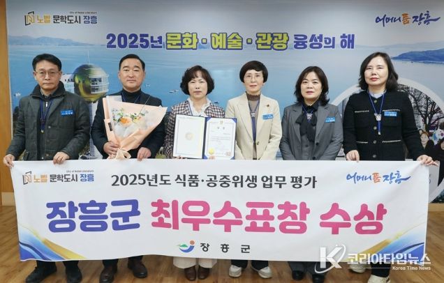 장흥군, 전라남도 ‘식품·공중위생 평가’ 최우수기관 선정