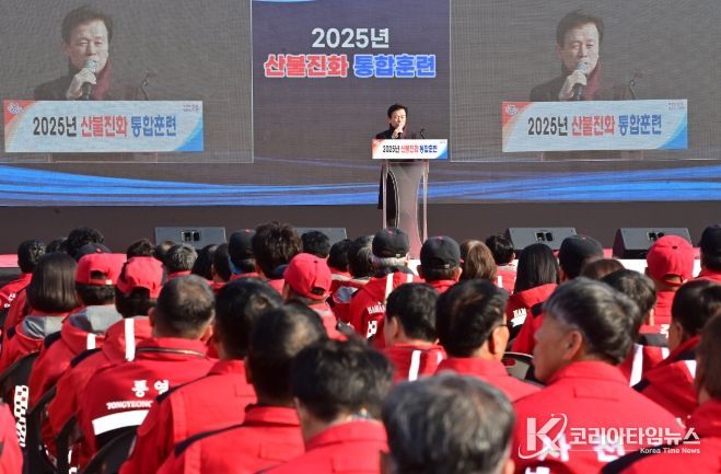 산불방지 유관기관 참여로 ‘대형산불 예방’ 강화