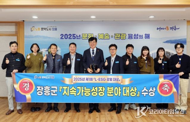 제1회 L-ESG 경영대상 지속가능성장분야 대상 수상