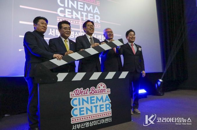 강서구 열린문화센터에 ‘서부산영상미디어센터’ 개관