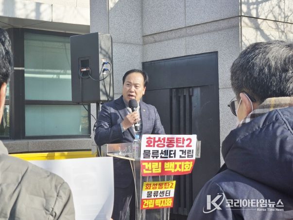 동탄2 물류센터 화성시청 집회(사진출처) 이권재 오산시장 페이스북