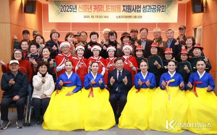 울산 동구는 17일 노동자지원센터 강당에서 김종훈 동구청장과 신중년 커뮤니티활동 9개 단체 40여 명이 참석해 커뮤니티활동 지원사업 성과공유회를 갖고 단체 기념촬영을 하고 있다.