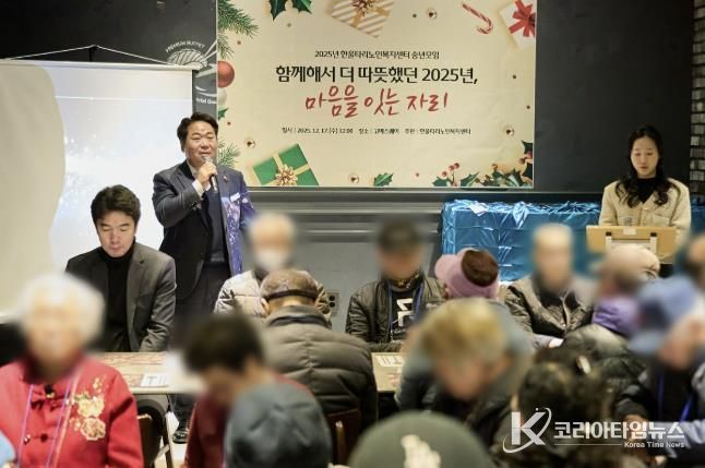 아산시노인종합복지관 한울타리 노인복지센터 송년회