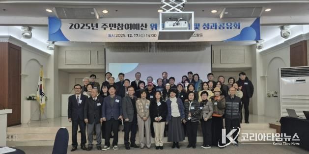 주민참여예산위원회 단체사진