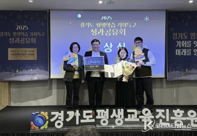 시흥시, 경기도 평생학습 기회특구 지원사업 ‘우수도시’ 선정