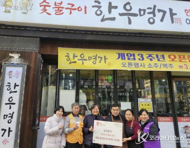 시흥시 정왕2동 '한우명가' 갈비탕 후원으로 취약계층에 온정 확산
