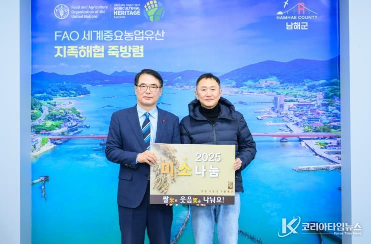 영산 조용기 자선재단, 남해군에 1800만원 상당 쌀 기탁