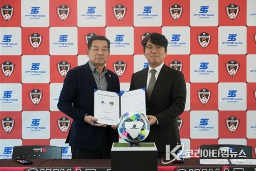 김해FC-스포츠트라이브 협약식