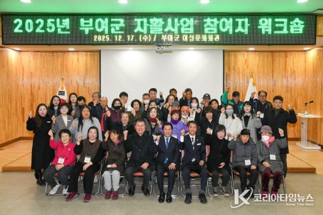 2025년 자활사업 참여자 워크숍