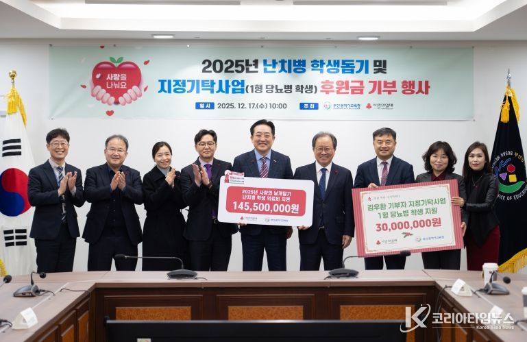 전달식 모습(좌측에서 5번째 이수태 회장, 김석준 교육감)