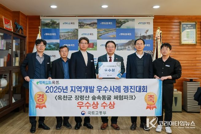 국토교통부 지역개발 우수사례 경진대회 기관표창(우수상) 수상