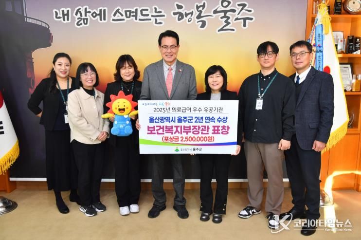 울주군, 의료급여사업 우수기관 2년 연속 선정