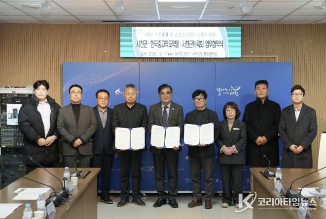 서천군-한국중고역도연맹-서천군체육회 업무협약 체결