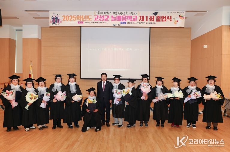 최고령 80세, 늦깍이 학생 13명의 특별한 졸업식