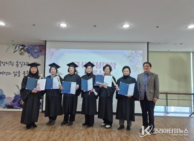 제5기 금산여성대학 수료식 기념사진