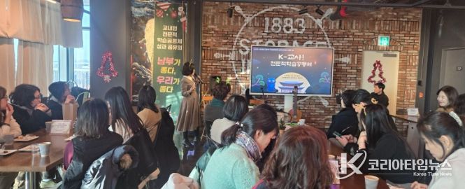 ‘초·중등 전문적학습공동체 성과 공유회’